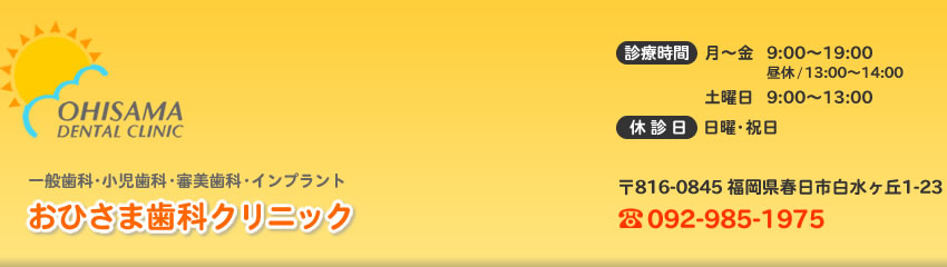 �R�����ȁA�z���C�g�j���O�A�C���v�����g�A���ꎕ�A�����A������f�A�������ȁA�����a�Ȃǂ̎��Â��s���Ă���܂��B�u���Ђ��܎��ȃN���j�b�N�v�i�t���s�j